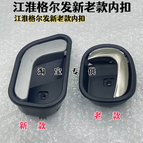 江淮重卡格尔发 K3 K5A5车门内扣手内把手 加固铝合金材质更耐用
