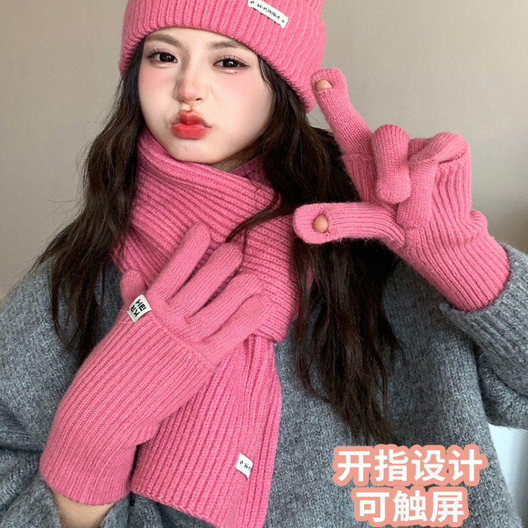 韩系粉红色针织帽子围巾手套2025新款女秋冬保暖百搭高级感毛线帽