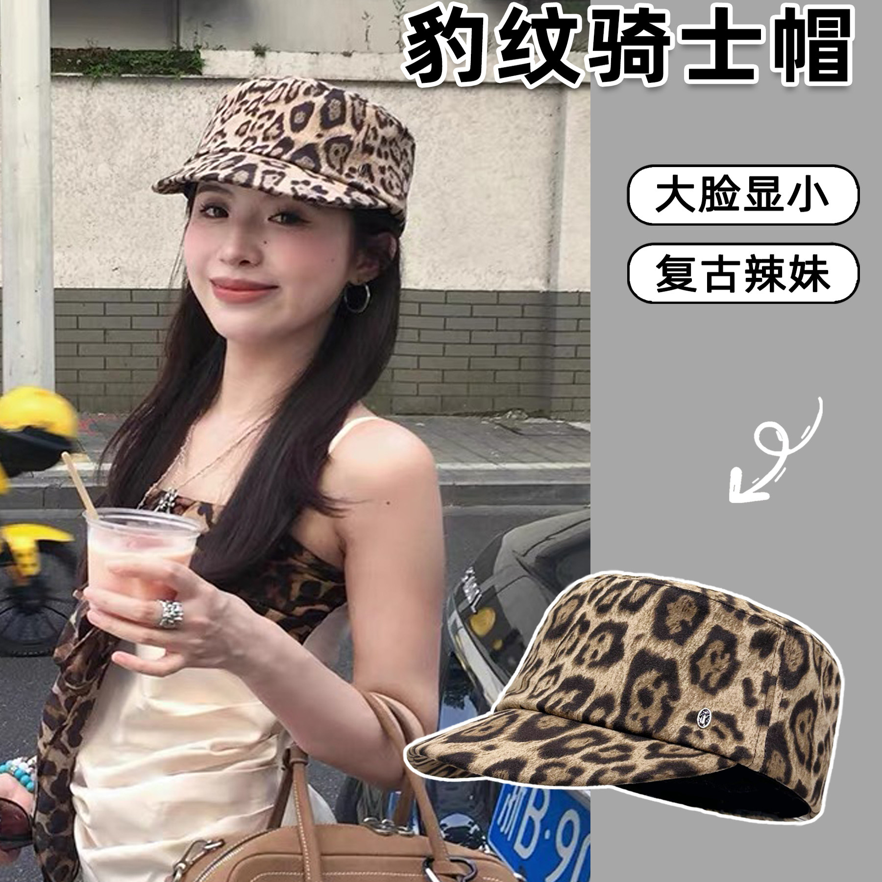 豹纹平顶贝雷帽子女新款夏季时尚