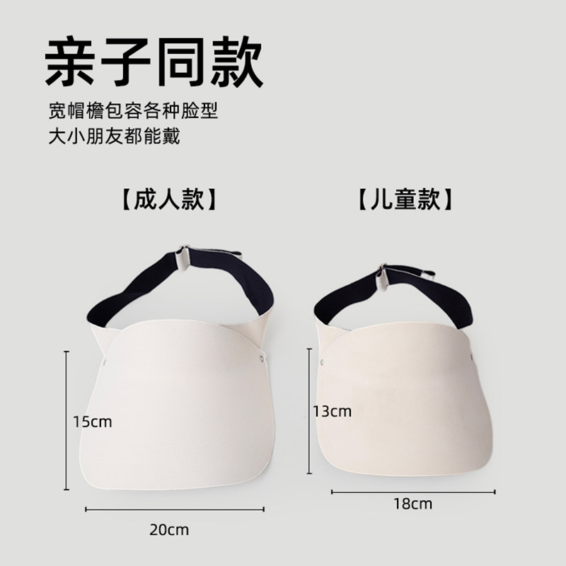 亲子儿童UPF50+防晒空顶棒球帽
