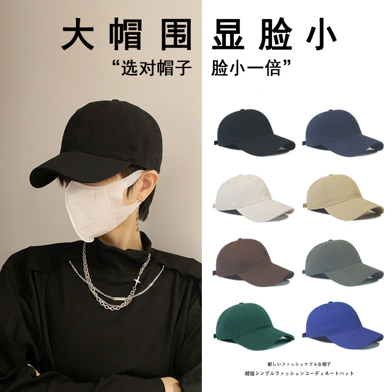 显脸小夏季休闲百搭韩版鸭舌帽
