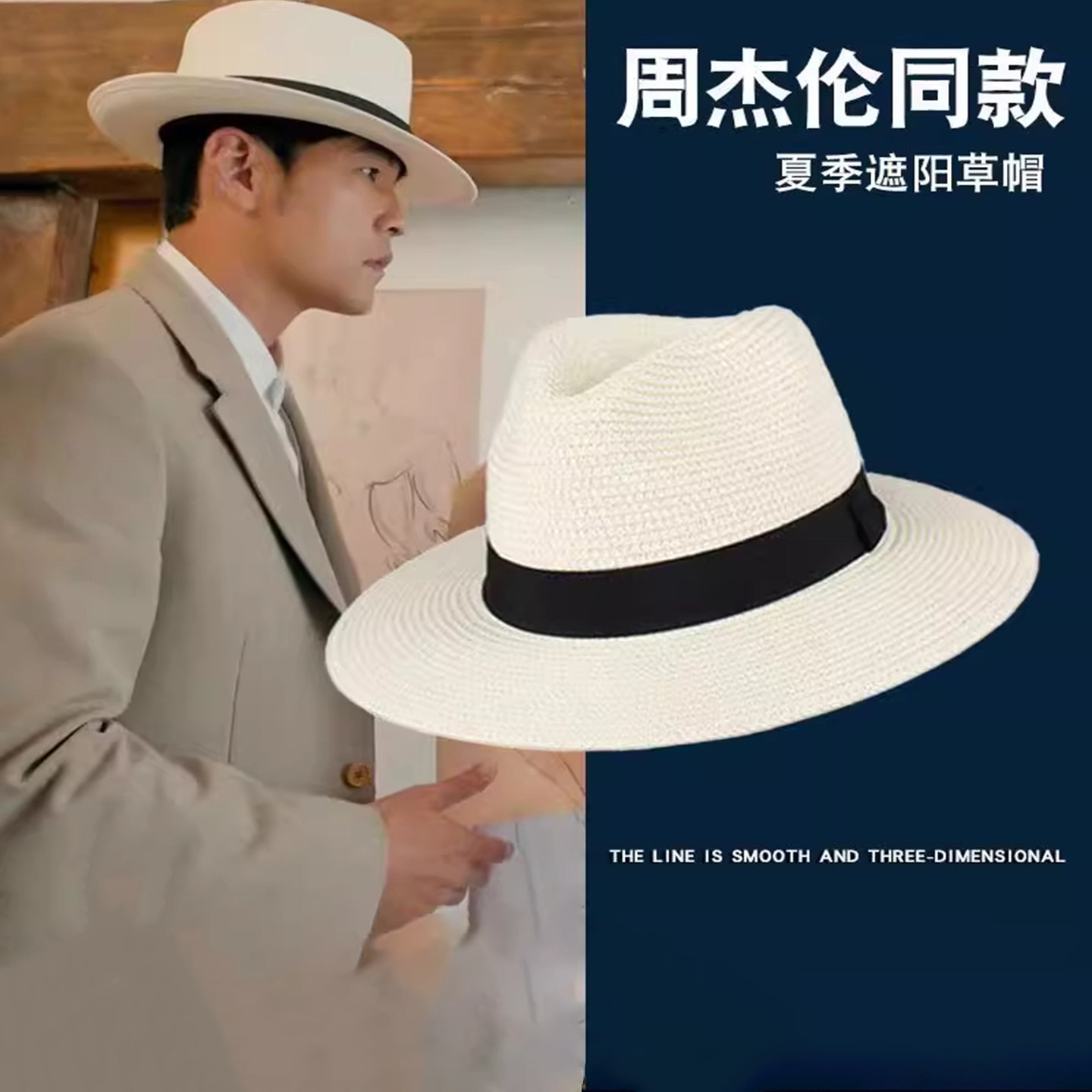 周杰伦同款草编帽子夏季遮阳防晒