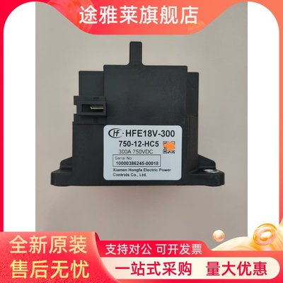 宏发直流接触器HFE18V-300/400 750-12-HC5-HC6继电器300A/400A