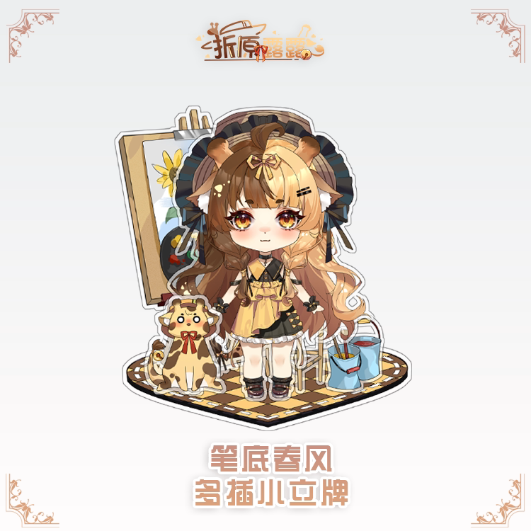 【折原露露】笔底春风多插立牌