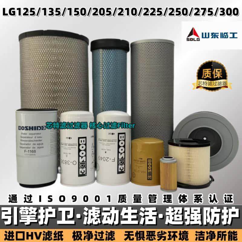 临工125/135/150/205F/210/225/220E/250/270/275/300F机油柴滤芯,五金/工具,挖掘机,淘宝优惠券,粉丝福利购,淘宝优惠卷