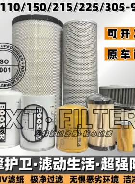 现代R110VS/150/215/225VS/245/275/305LC-9机油柴滤进回油水空滤