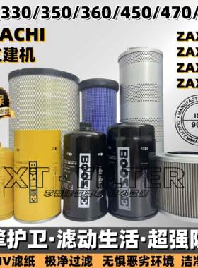 日立-3G-5G-5A电喷进回机柴滤芯