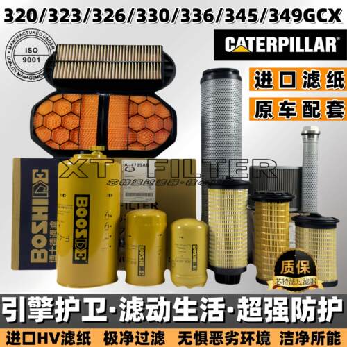 E320/326/336/349GCX机柴油滤芯