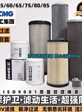 徐工挖机55/60/65/80/85DA洋马/75D/75DA久保田机油柴油进回滤芯