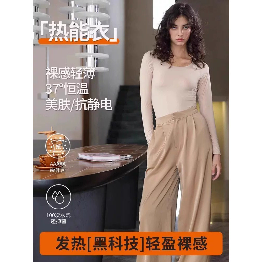 肤色保暖内衣女套装秋冬季秋衣秋裤女士肌底衣打底美肤衣超薄新款
