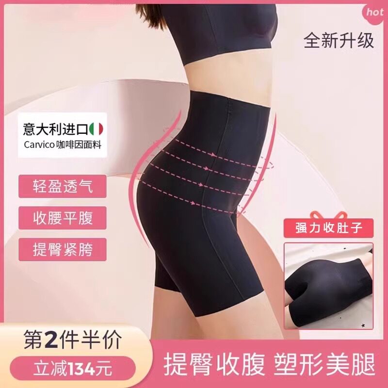 强力收肚子翘臀收腹裤反重力提拉婚纱高腰无痕塑身内裤透气打底裤