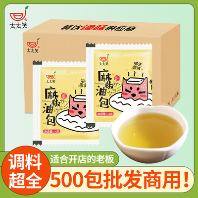 太太笑麻油外卖商用批发小包装