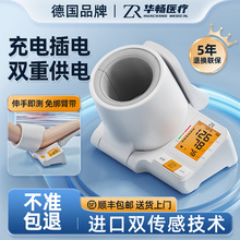 医用电子臂筒式血压计家用测量仪医院专用正品高精准量测压的仪器