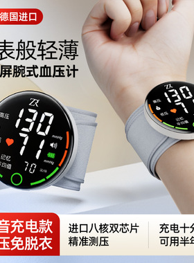 医用电子手腕式血压计家用测量仪高精准量测压的器表医院专用正品