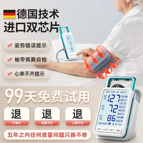 Точный электронный автоматический ростомер для домашнего использования, полностью автоматический