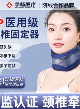 颈托防低头脖子前倾矫正神器固定支撑医疗护颈脖套颈椎牵引器家用