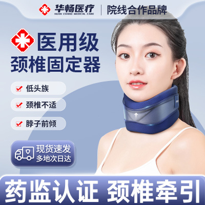 颈托防低头脖子前倾矫正神器固定支撑医疗护颈脖套颈椎牵引器家用