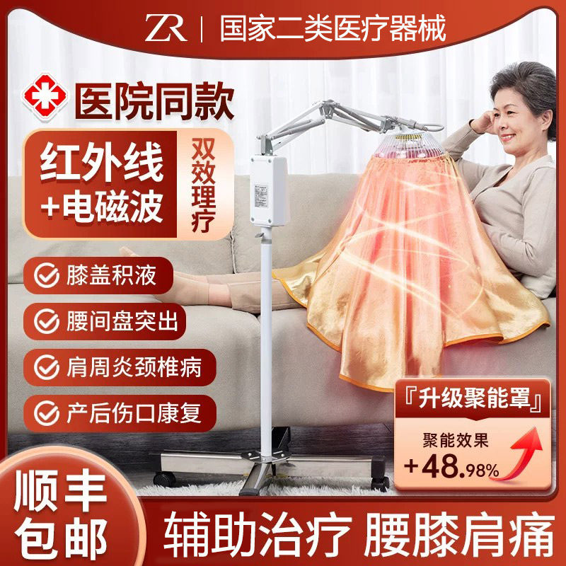 远红外线理疗仪家用红光电烤灯TDP医用电磁波治疗器烤电烤灯神灯