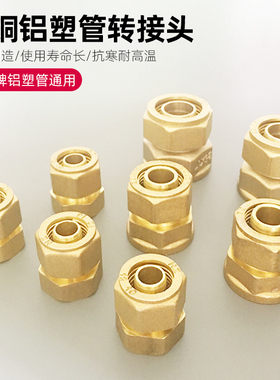 4分6分铝塑管接头1216前置过滤器1620太阳能管热水器管件内丝配件