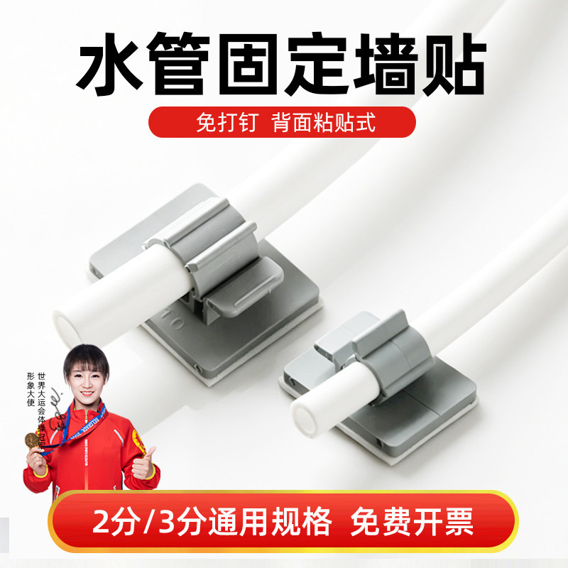 净水器PE2分3分水管固定夹背粘式墙卡贴夹子免钉安装净水器直饮机图片