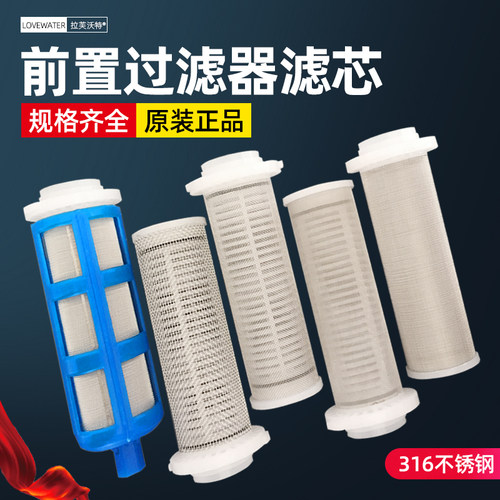 前置过滤器316滤芯，多规格可选