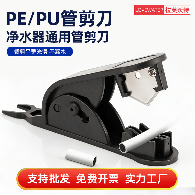净水器PE水管剪刀PU软管快剪线管切割刀2分管3分4分PE管切刀工具