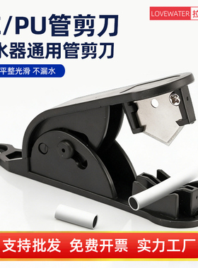 净水器PE水管剪刀PU软管快剪线管切割刀2分管3分4分PE管切刀工具
