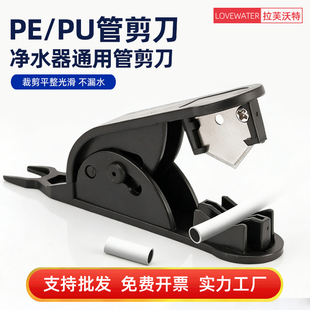 净水器PE水管剪刀PU软管快剪线管切割刀2分管3分4分PE管切刀工具