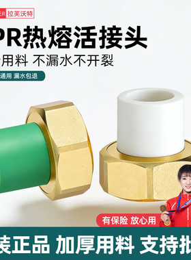 全铜前置过滤器ppr活接头热熔1寸转换dn25水管6分转4分水泵20水表