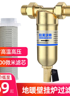 地暖壁挂炉前置过滤器家用优选全铜机身自来水锅炉中央净器除泥沙