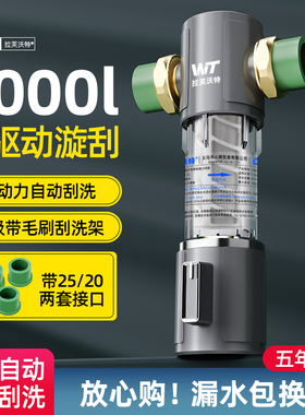全屋自来水热熔管PPR活接前置过滤器家用大流量反冲洗前置净水器