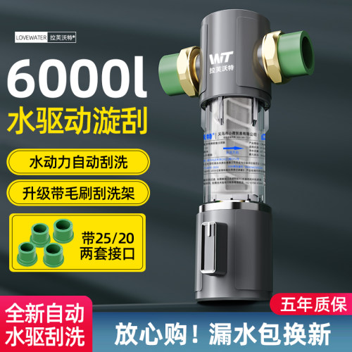 全屋自来水热熔ppr前置过滤器