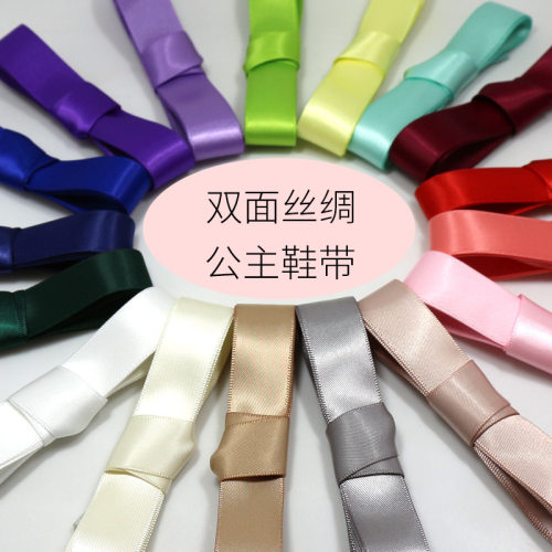 鞋带宽扁超宽丝绸丝带绸缎小白鞋鞋绳装饰diy鞋子配饰彩色绑带绳
