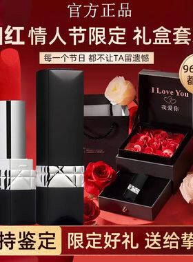 【官方正品】Dirc999口红礼盒套装送女朋友老婆520情人节生日礼物
