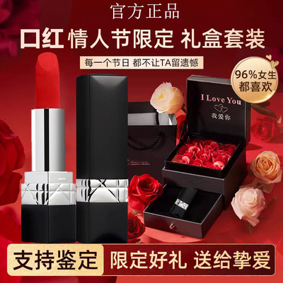 【官方正品】Dirc999口红礼盒套装送女朋友老婆520情人节生日礼物