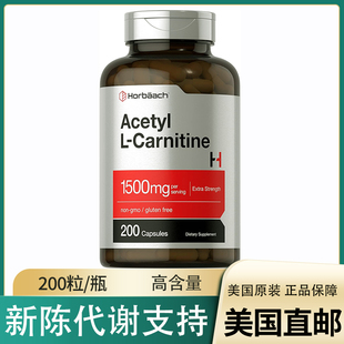 美国直邮 Horbaach Acety l-Carnitine乙酰左旋肉碱胶囊200粒素