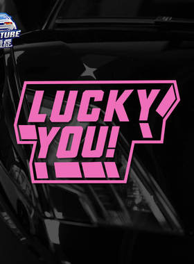 汽车贴纸LUCKYYOU个性文