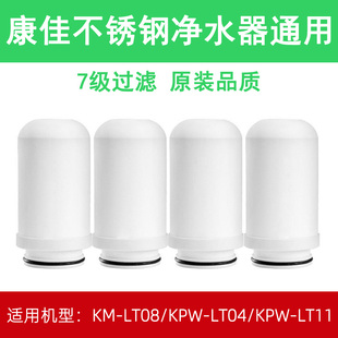 KPW LT04 LT08 适用康佳净水器滤芯通用家用水龙头过滤器KM LT11