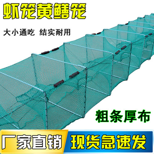 渔趣鱼网鱼笼虾笼龙虾网抓鱼工具