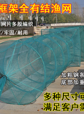 特大号鱼笼大鱼网笼大框架地网鱼网捕大鱼有结虾笼龙虾网笼捕虾网