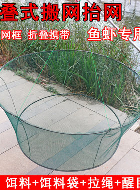 开放式抬网搬网搬鱼笼抬鱼网虾笼
