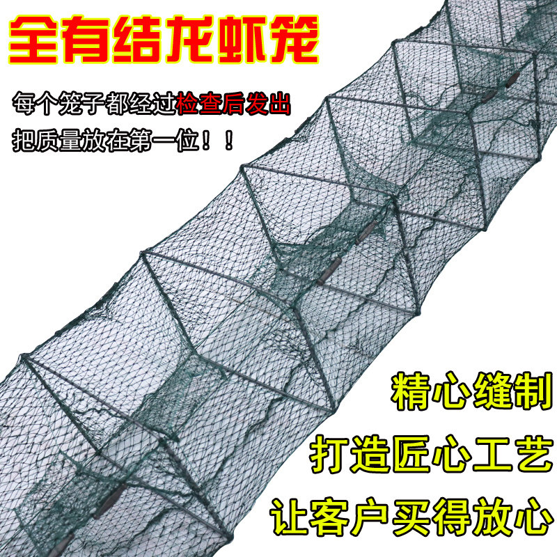 渔趣有结虾笼鱼网龙虾网养殖鱼笼图片