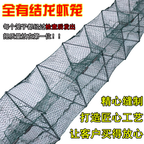 渔趣有结虾笼鱼网龙虾网养殖鱼笼