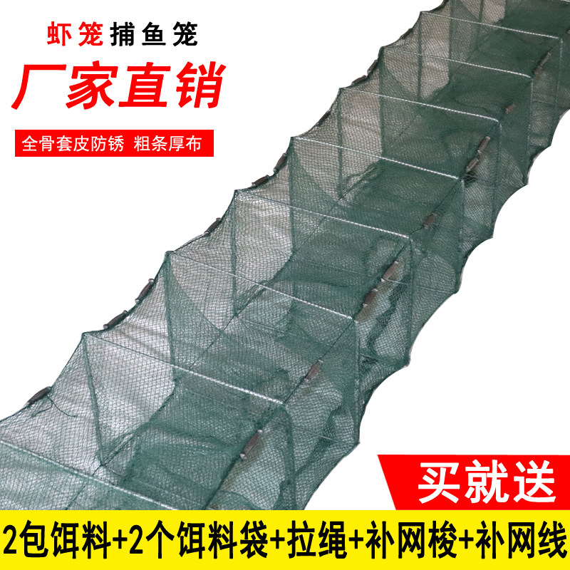 虾笼渔网龙虾网笼鳝鱼笼抓大鱼网笼河虾网捕鱼虾笼鱼笼逮鱼逮虾网