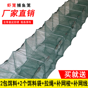 渔趣虾笼渔网抓大鱼河虾黄鳝网笼