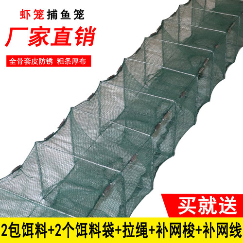 虾笼渔网龙虾网笼鳝鱼笼抓大鱼网笼河虾网捕鱼虾笼鱼笼逮鱼逮虾网 - 封面