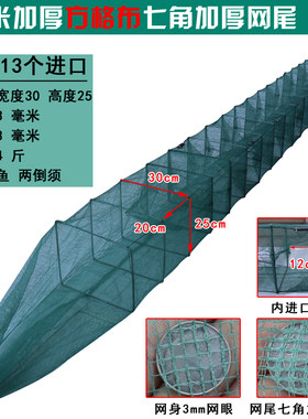 精品鱼网笼大小号鱼网虾笼捕虾网加厚方格布渔网专用捕鱼笼龙虾网