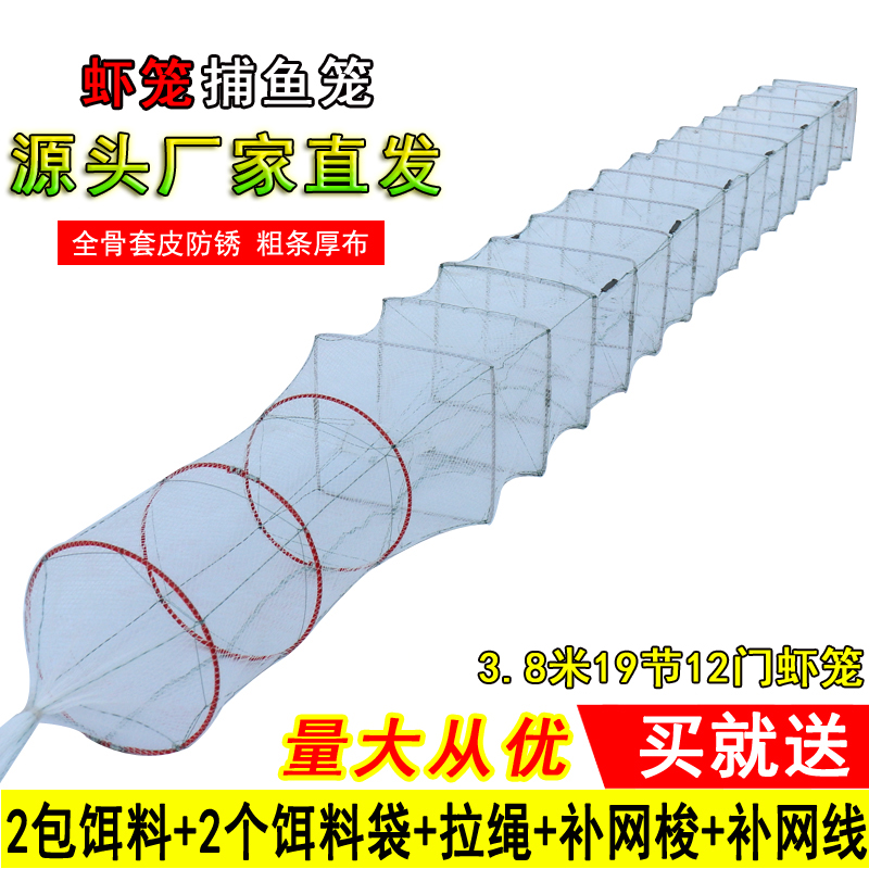 鱼网白色虾笼鱼笼自动折叠渔网泥鳅黄鳝网鱼虾笼抓河虾网捕鱼网笼