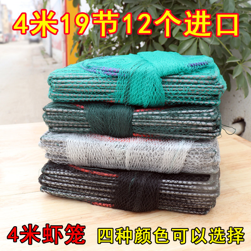 4米虾笼捕虾网地网渔网加厚鱼网捕鱼笼折叠龙虾网黄鳝笼捕鱼工具