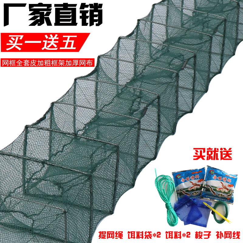 捕虾网鱼笼进不出黄鳝自动折叠